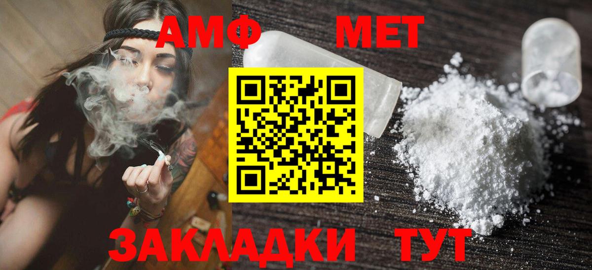 Amphetamine  Вход с VPN  Ачхой-Мартан  АМФЕТАМИН VHQ 