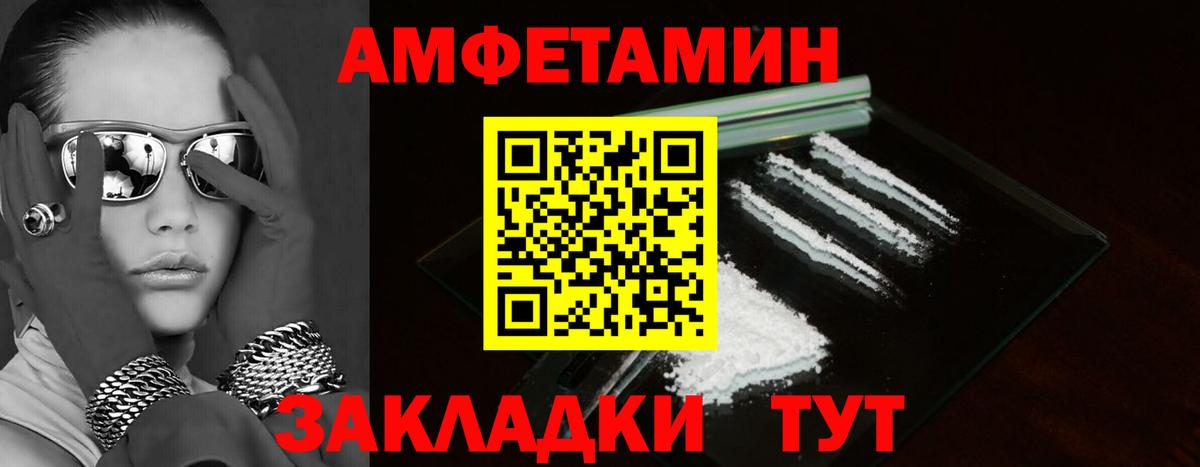 Амфетамин Premium Ачхой-Мартан