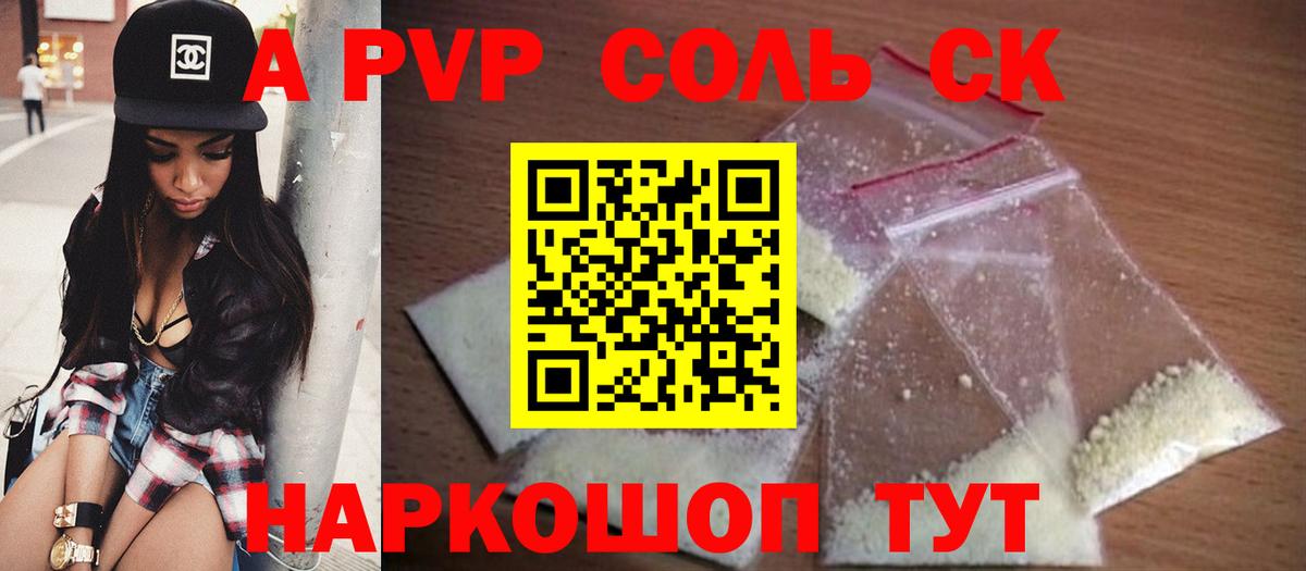 Alpha PVP крисы CK Ачхой-Мартан