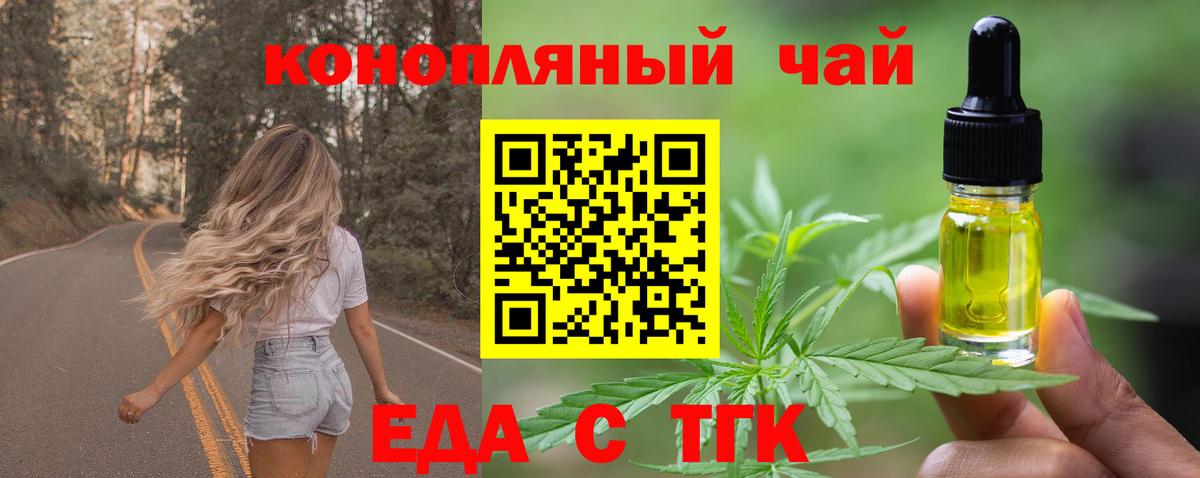 Ачхой-Мартан  Еда ТГК конопля  Вход с VPN 