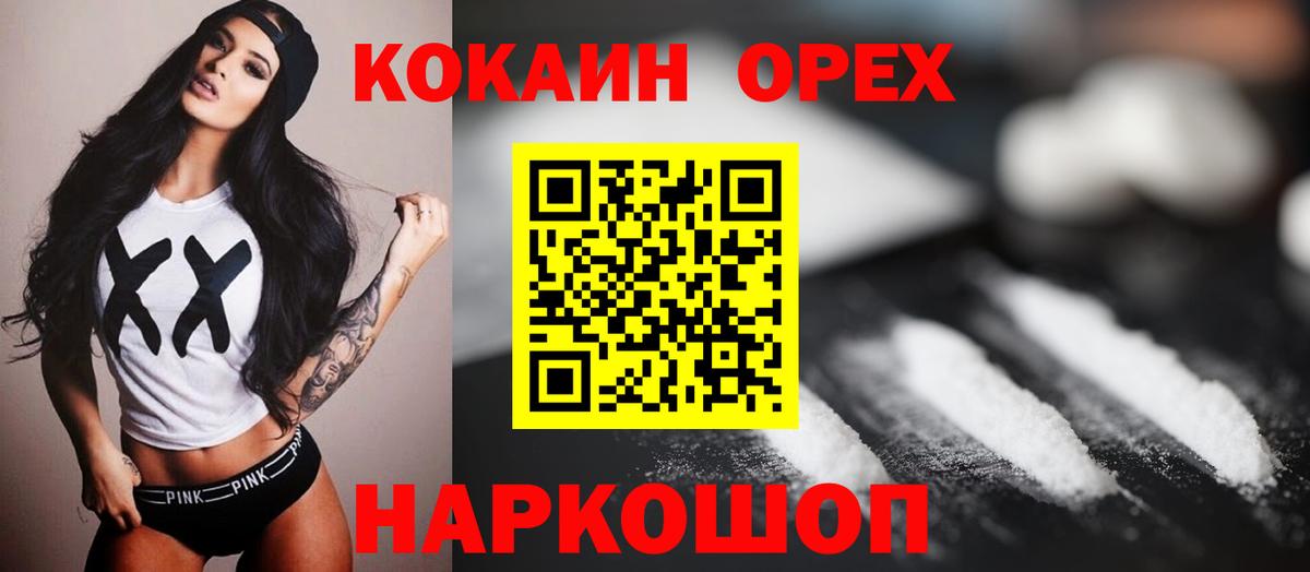 КОКАИН  Вход с VPN  Ачхой-Мартан  КОКАИН Columbia 