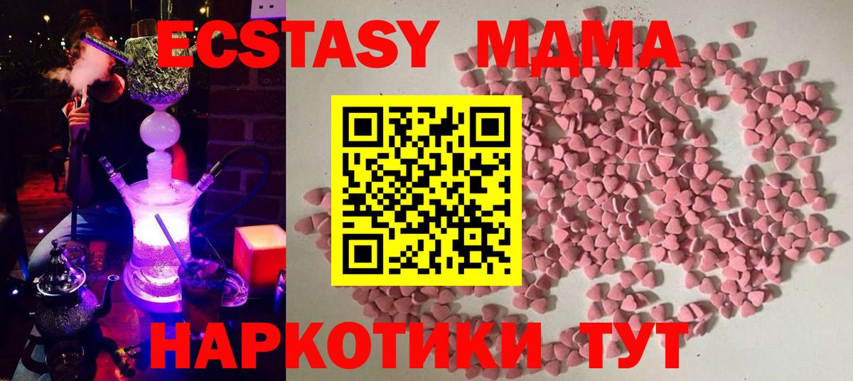 купить  цена  Ecstasy  Ачхой-Мартан  Вход с VPN  ЭКСТАЗИ таблы 