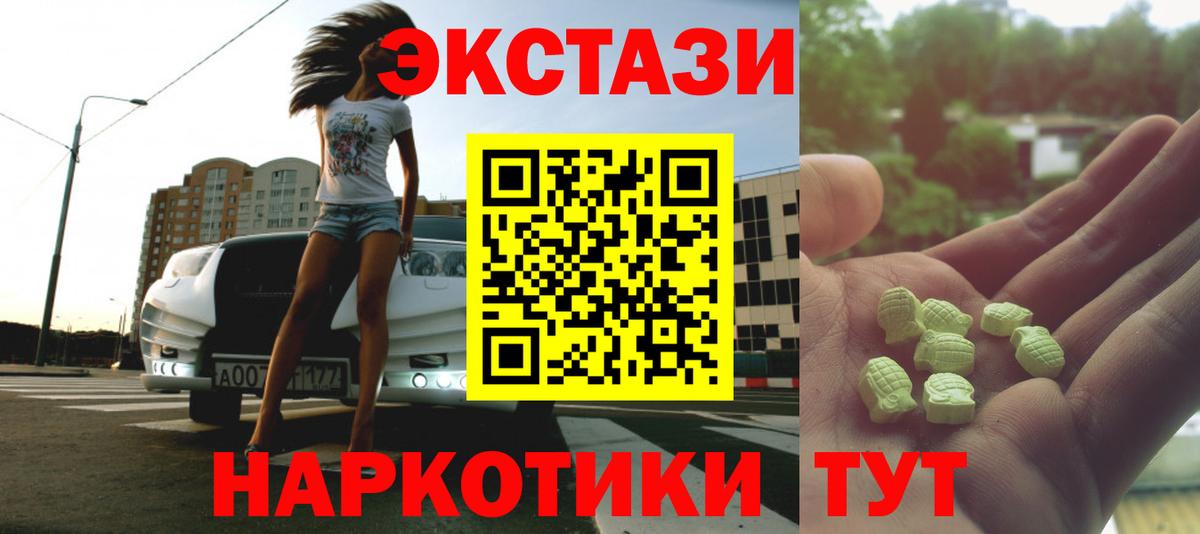 Экстази DUBAI Ачхой-Мартан