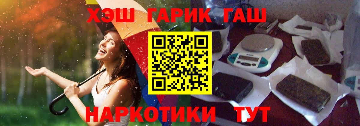 Ачхой-Мартан  магазин    Вход с VPN  ГАШИШ убойный 