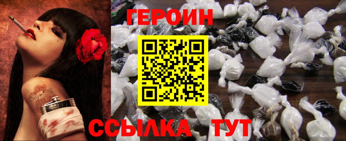 Героин афганец Ачхой-Мартан