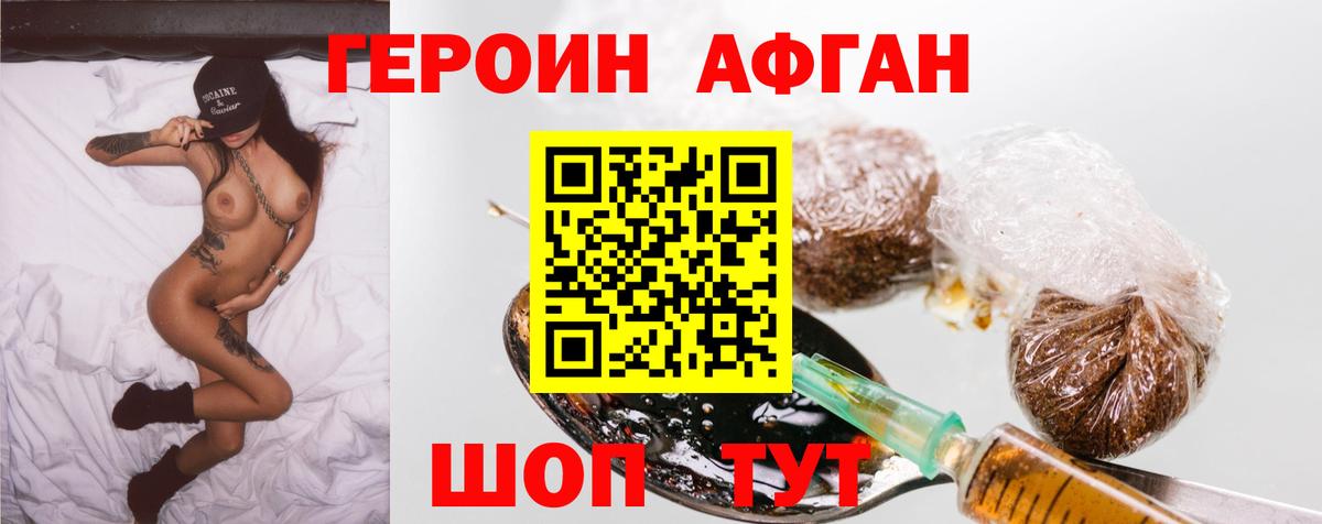 Ачхой-Мартан  ГЕРОИН Heroin  ГЕРОИН  Вход с VPN 