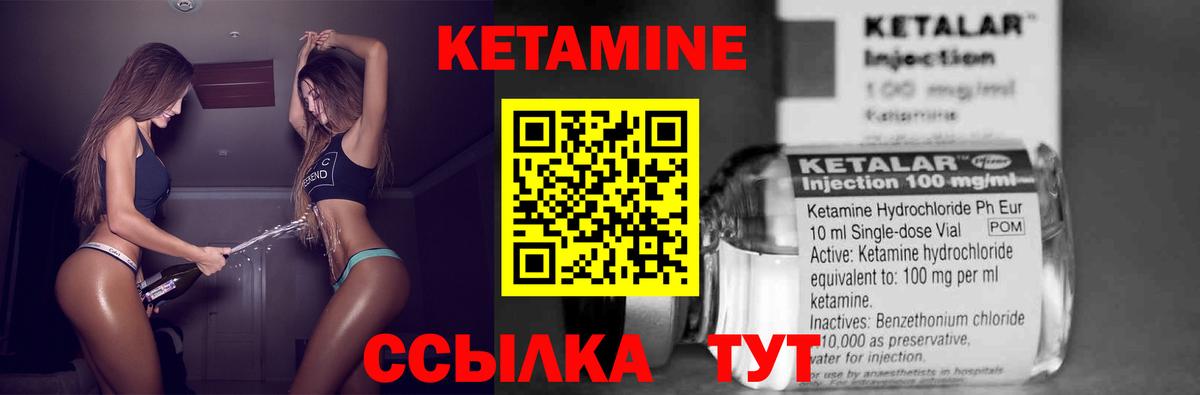 Кетамин ketamine  Вход с VPN  Ачхой-Мартан 