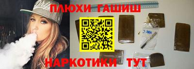 гашишное масло Пенза