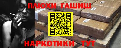 гашиш Партизанск