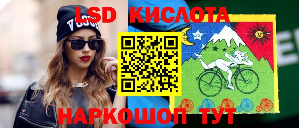 ЛСД экстази кислота Ачхой-Мартан