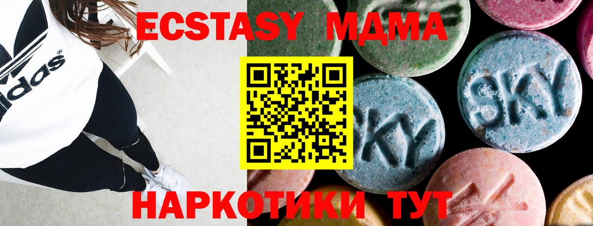 MDMA Molly  Вход с VPN  MDMA кристаллы  МДМА  Ачхой-Мартан 