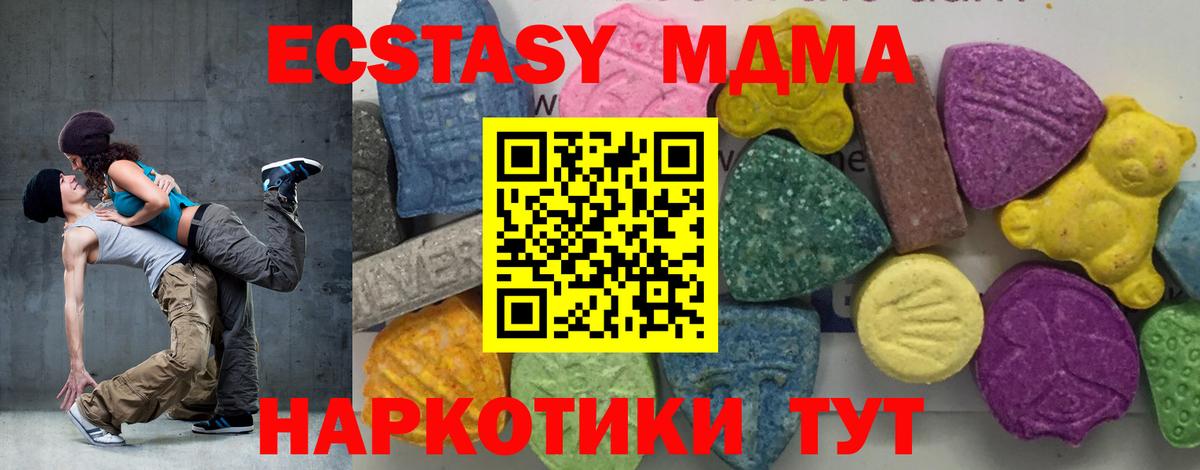МДМА crystal Ачхой-Мартан