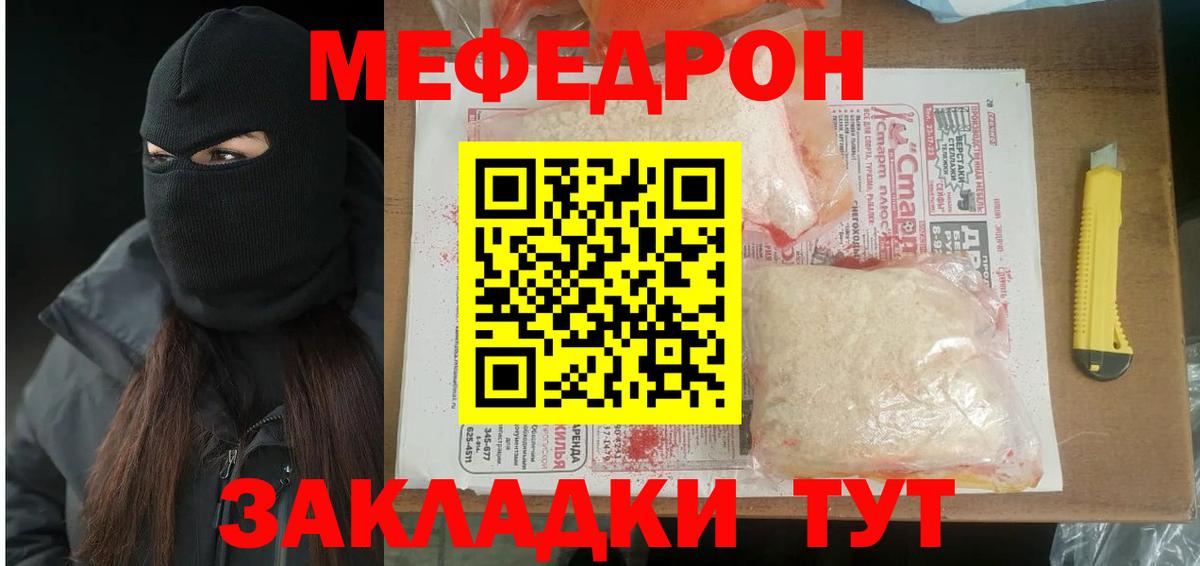 Ачхой-Мартан  Меф VHQ  Мефедрон  Мефедрон VHQ  Вход с VPN 