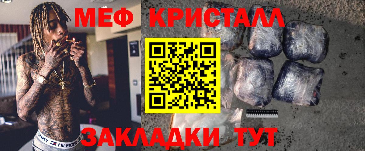 Мефедрон кристаллы Ачхой-Мартан