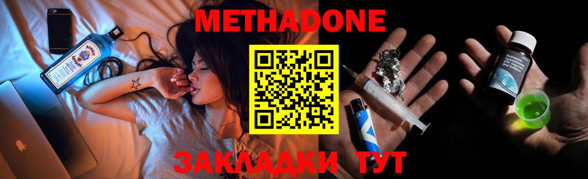 Метадон мёд  МЕТАДОН белоснежный  Вход с VPN  Ачхой-Мартан 