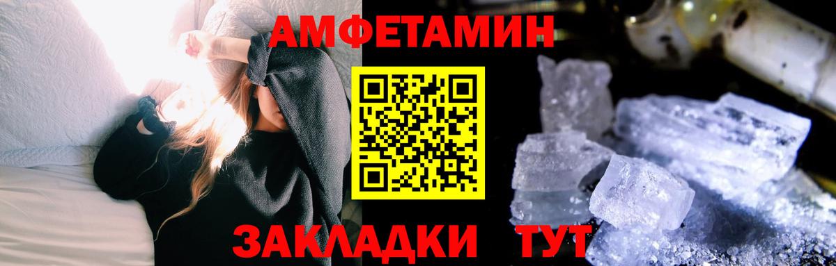 МЕТАМФЕТАМИН кристалл Ачхой-Мартан