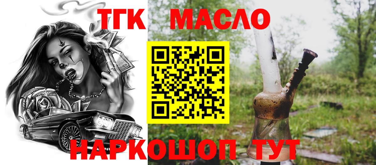 ТГК Wax  ТГК концентрат  Вход с VPN  Ачхой-Мартан 