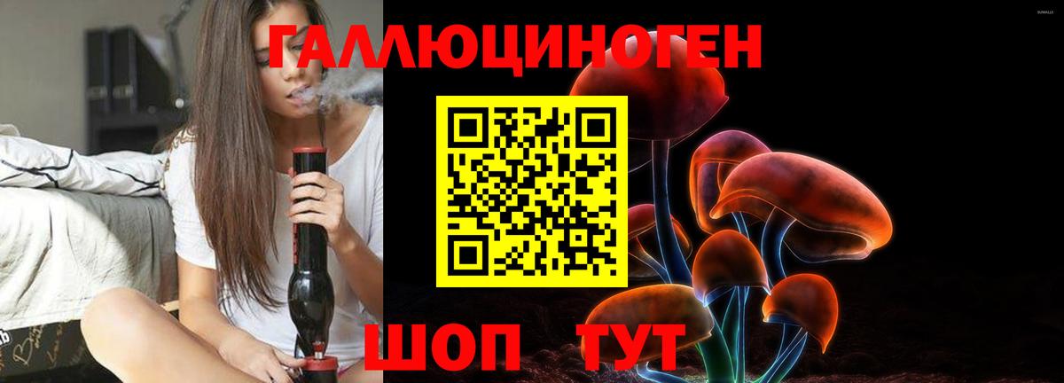 Псилоцибиновые грибы Psilocybine cubensis  Галлюциногенные грибы Magic Shrooms  Вход с VPN  Ачхой-Мартан 