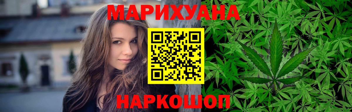 МАРИХУАНА AK-47  Вход с VPN  Бошки марихуана план  Ачхой-Мартан  МАРИХУАНА VHQ 
